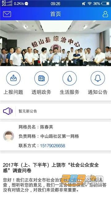 ���Ĺ���2025���°汾v1.0.2.7 ��׿��