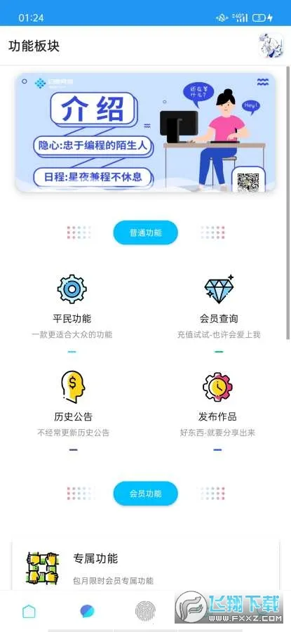 ��Box2025�ٷ����°汾v5.2.6.3 ��Ѱ�