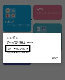 ��Box2025�ٷ����°汾