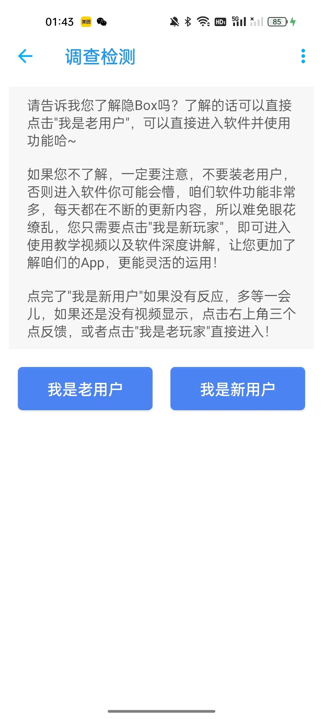 ��Box2025�ٷ����°汾