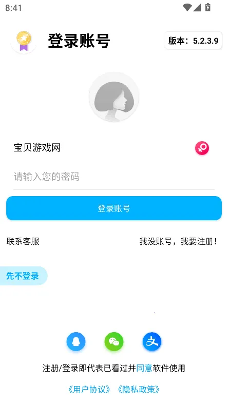 ��Box2025�ٷ����°汾v5.2.6.3 ��Ѱ�