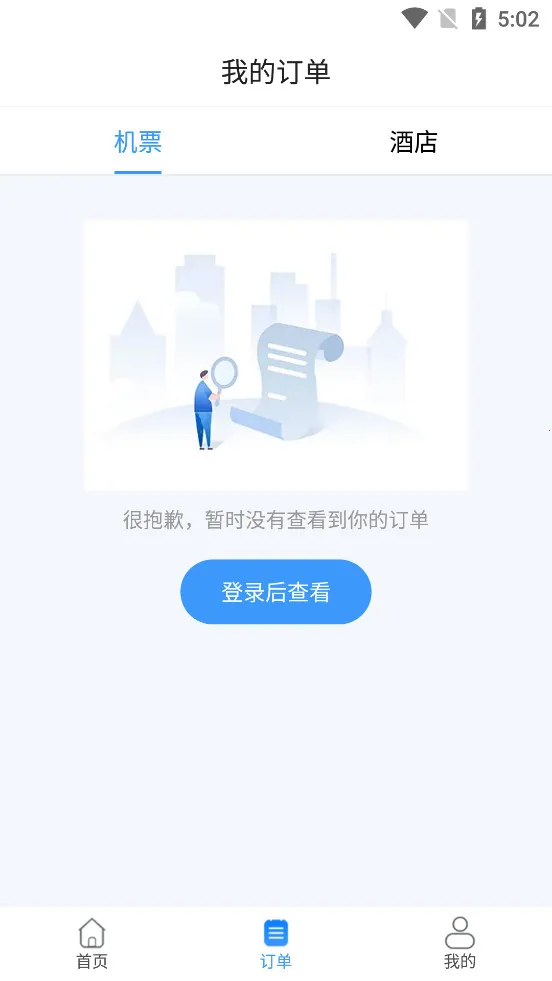 ��������(�������÷���)v3.0.8 ��׿��