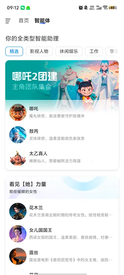 ����AI��׿���ֻ���v1.1.2 ��׿��