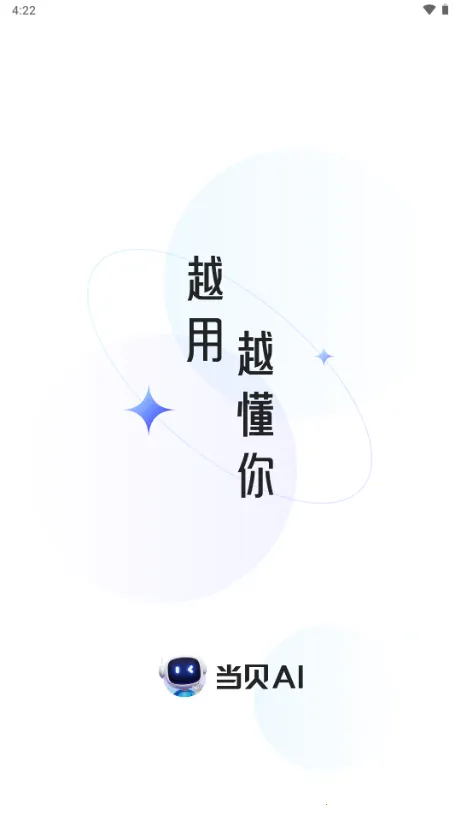 ����AI��׿���ֻ���v1.1.2 ��׿��