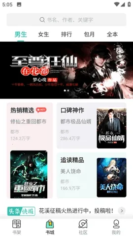 �������(��Ѷ�С˵)v3.4.6 ��׿��