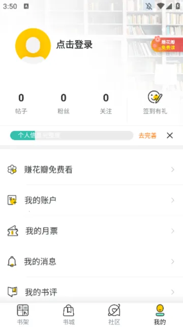 �������(��Ѷ�С˵)v3.4.6 ��׿��