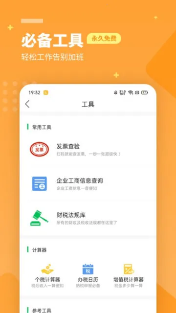 �����Ʋ���2025���°汾v5.4.27 ��Ѱ�