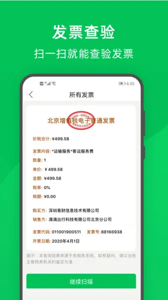 �����Ʋ���2025���°汾v5.4.27 ��Ѱ�