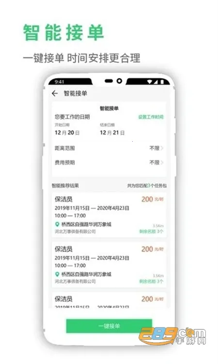 �鹤��2025�ٷ����°汾v4.6.1 ��׿��