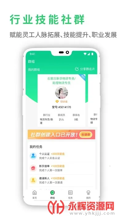 �鹤��2025�ٷ����°汾v4.6.1 ��׿��