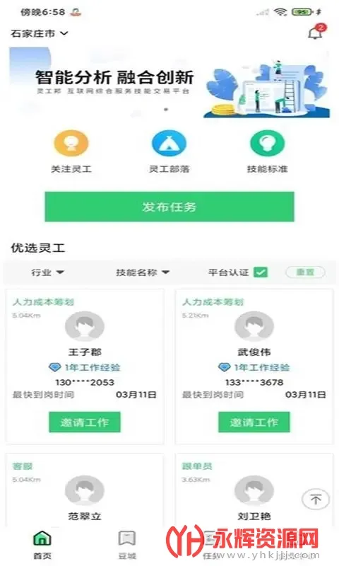 �鹤��2025�ٷ����°汾