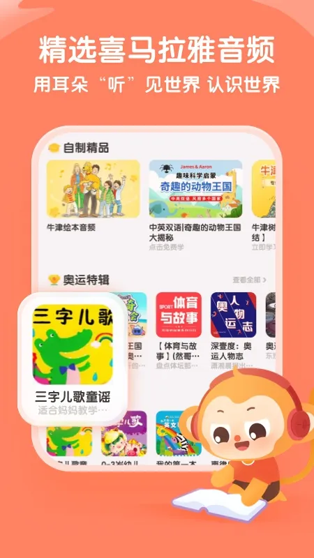 ����ѧ(��ͯӢ��ѧϰ)v3.4.1 ��Ѱ�