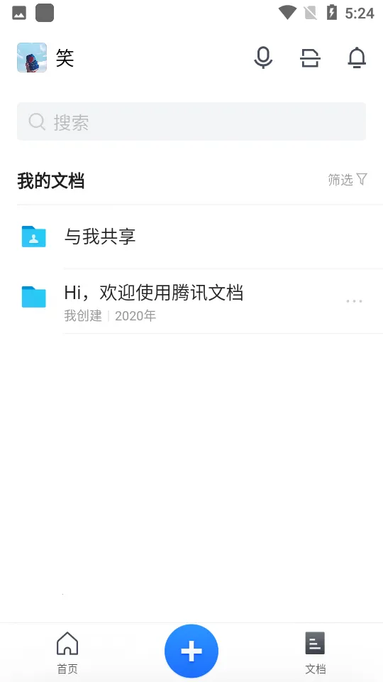 ����֮·(�ĵ�Э���༭)v1000.196.384 ��׿��