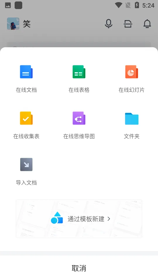 ����֮·(�ĵ�Э���༭)v1000.196.384 ��׿��