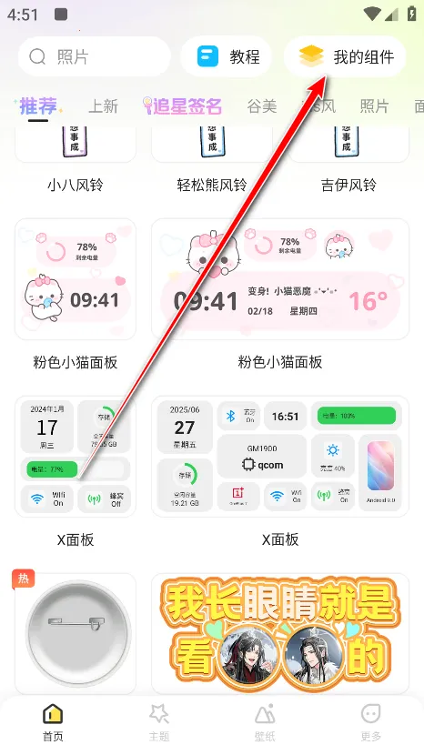 �����Widget Island2025�ٷ����°汾