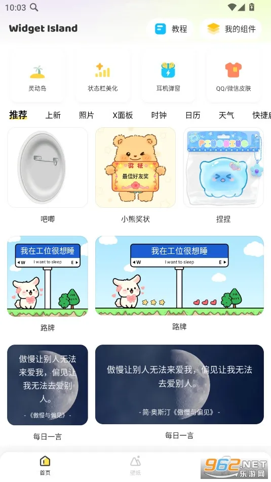 �����Widget Island2025�ٷ����°汾