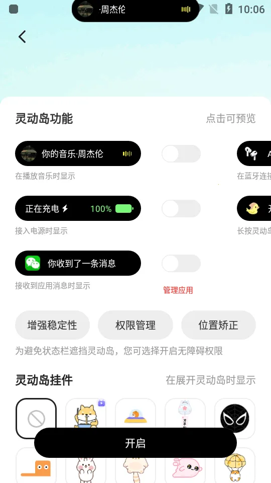 �����Widget Island2025�ٷ����°汾v1.8.1 ��׿��
