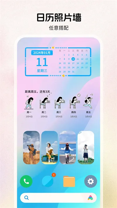 �����Widget Island2025�ٷ����°汾v1.8.1 ��׿��
