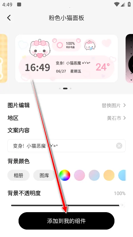 �����Widget Island2025�ٷ����°汾