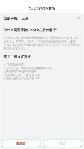 GloryFit(�˶�˯�߼��)