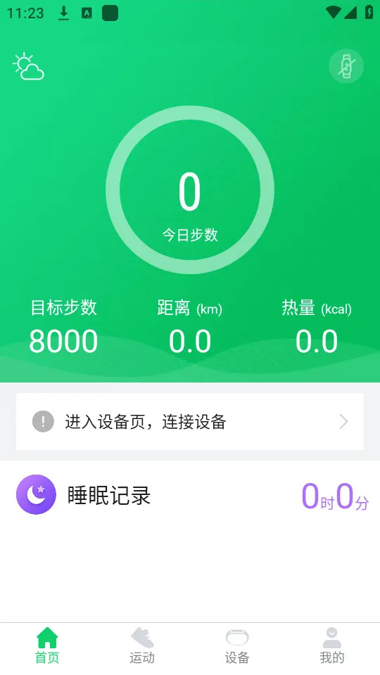 GloryFit(�˶�˯�߼��) 3.9.6v3.9.6 ��Ѱ�