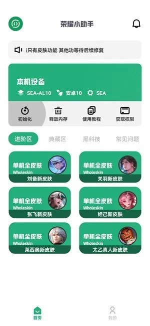 ��ҫС����(���߸���)v4.3.9 ��׿��