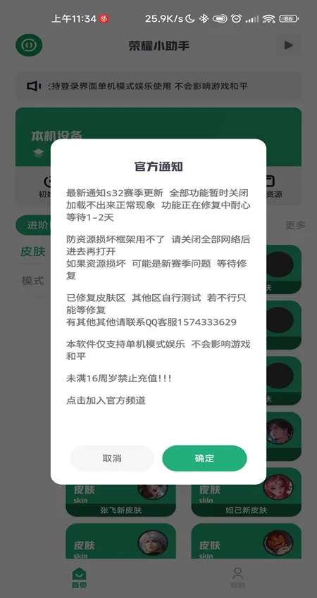 ��ҫС����(���߸���)v4.3.9 ��׿��