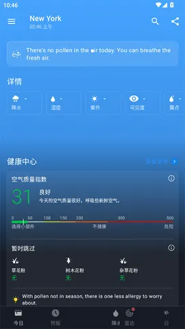 1Weather2025����v11.5.2 �ٷ�����
