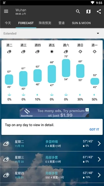 1Weather2025����v11.5.2 �ٷ�����