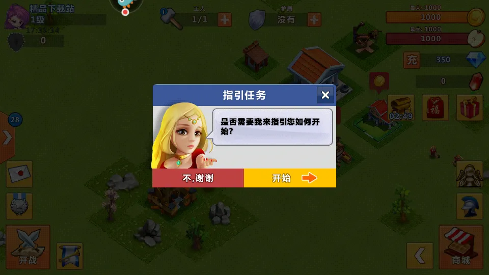 ����۹���׿���ֻ���v1.9.13 �ֻ���
