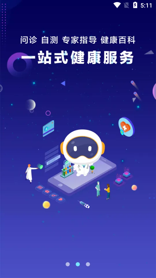 ����AI����2025����v2.27.2 ��׿��