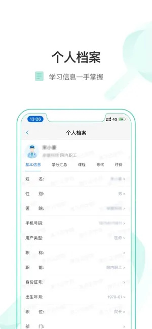 ҽ����ѧԺ2025�ٷ�����v1.9.20 ��Ѱ�