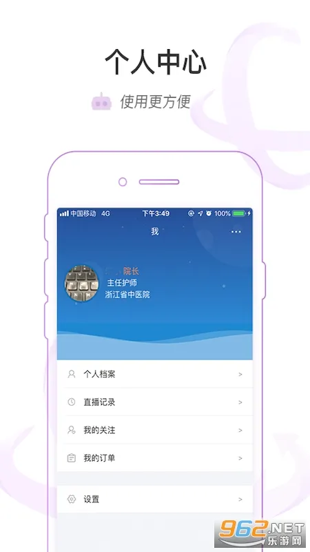 ҽ����ѧԺ2025�ٷ�����v1.9.20 ��Ѱ�