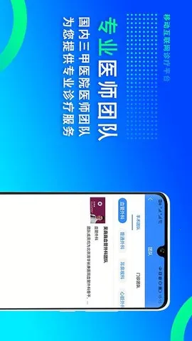��ҽ����(����ҽ��)v4.3.9 ��׿��
