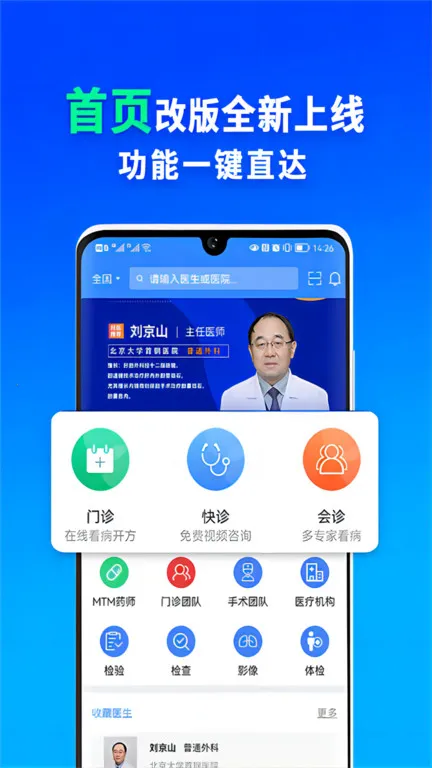 ��ҽ����(����ҽ��)v4.3.9 ��׿��