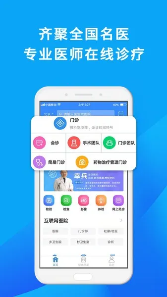��ҽ����(����ҽ��)v4.3.9 ��׿��