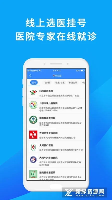 ��ҽ����(����ҽ��)v4.3.9 ��׿��