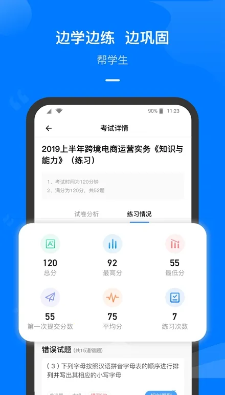 ��ָ����(ְҵ��ѧϰ)v5.0.3 ��׿��