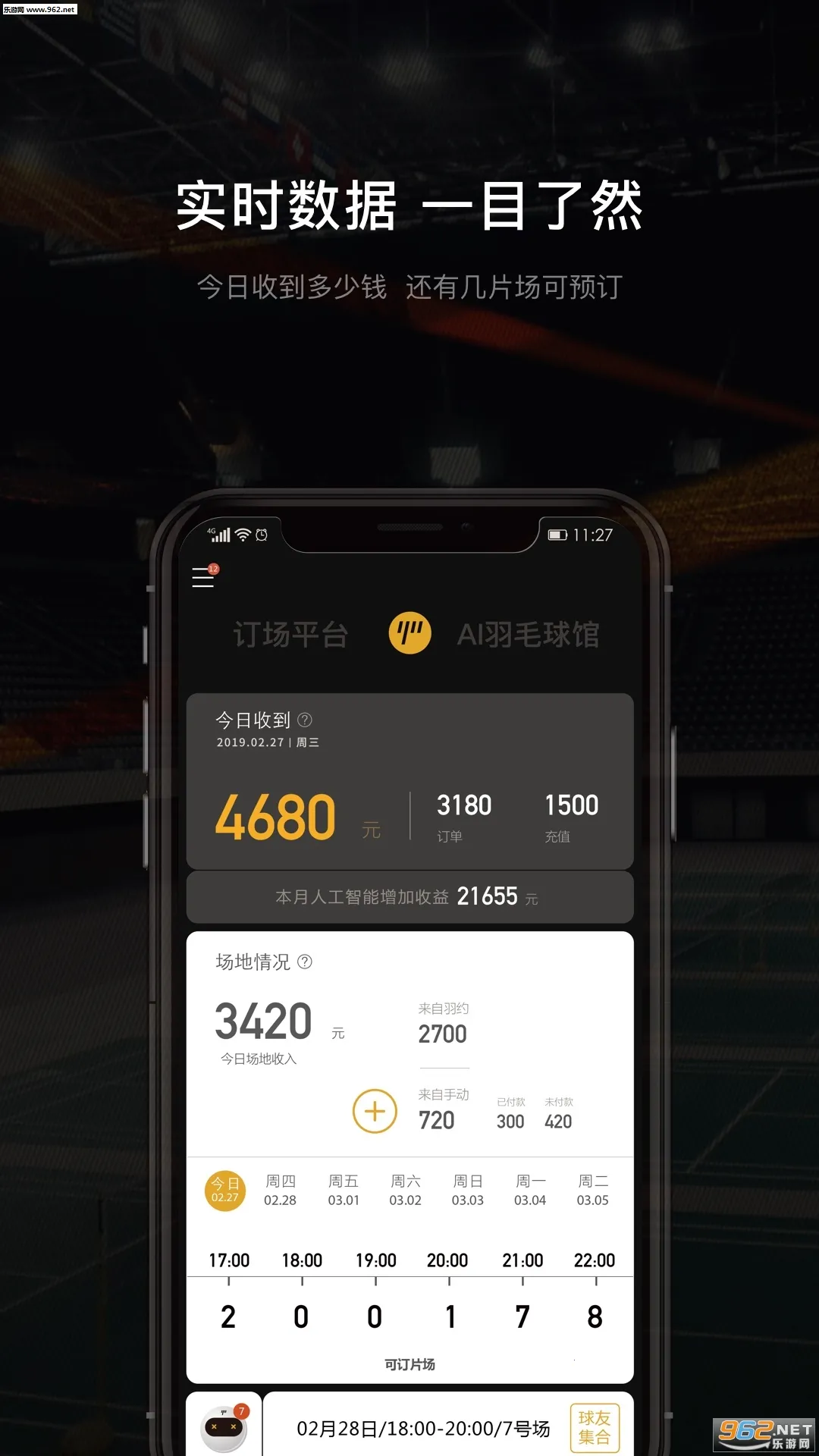 ��Լ����(�������ܹ���)v1.6.38 �ٷ�����