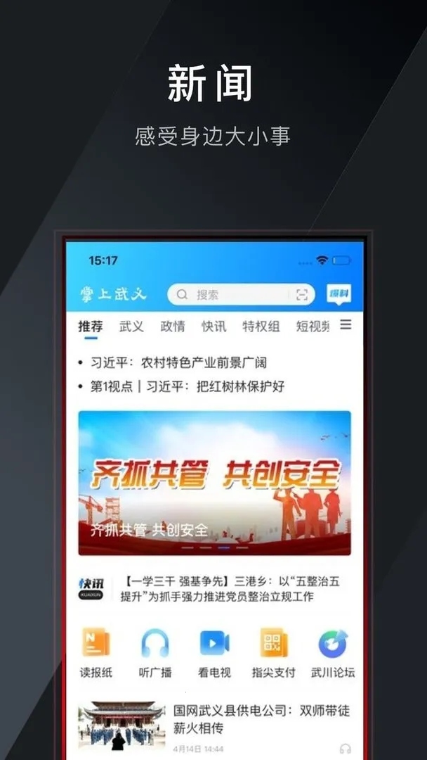 ��������(������Ѷ����)v3.1.0 ��׿��