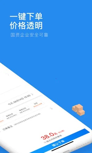 ��������˾����(˾������̨)v3.5.7 �ֻ���