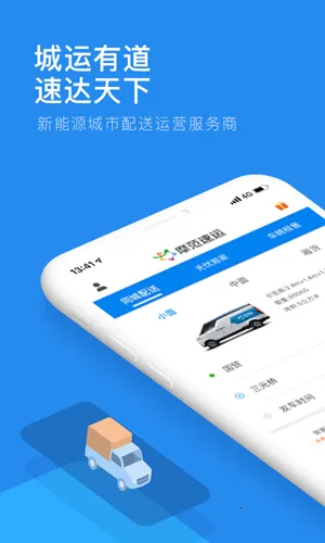 ��������˾����(˾������̨)v3.5.7 �ֻ���