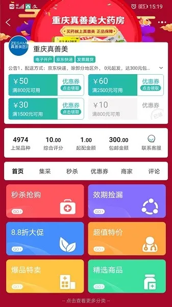 �Ʋ�ҽҩ(ҩƷ�ɹ���)v1.46.7 ��׿��