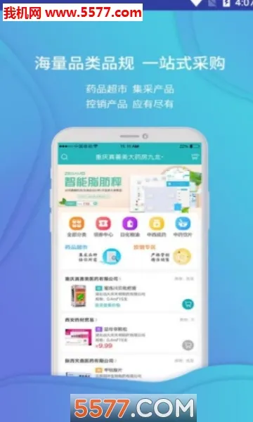 �Ʋ�ҽҩ(ҩƷ�ɹ���)v1.46.7 ��׿��