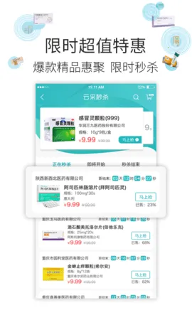 �Ʋ�ҽҩ(ҩƷ�ɹ���)v1.46.7 ��׿��