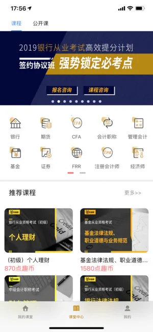 �ֿ�ѧϰ����(ְҵ��֤ѧϰ)v3.3.7 ��Ѱ�