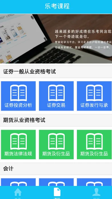�ֿ�ѧϰ����(ְҵ��֤ѧϰ)v3.3.7 ��Ѱ�