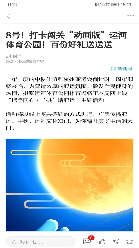 ���չ���2025�ٷ����°汾