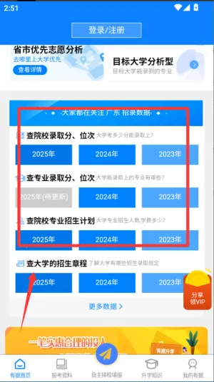�о���ѧ2025�ٷ�����