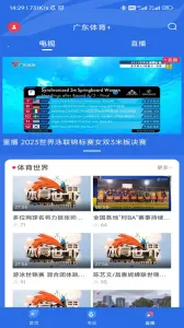 �㶫����(������Ѷֱ��)v1.3.4 ��Ѱ�